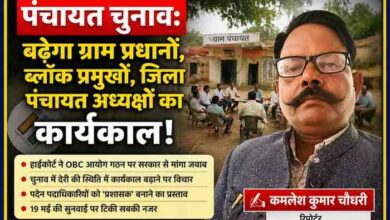 उत्तर प्रदेश पंचायत चुनाव से जुड़ी खबर में रिपोर्टर कमलेश कुमार चौधरी की तस्वीर के साथ ग्राम पंचायत बैठक का दृश्य, कार्यकाल बढ़ाने और OBC आयोग विवाद को दर्शाती फीचर इमेज