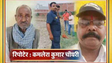भूमि कब्जे के आरोप वाले मामले में पीड़ित बुजुर्ग, घटनास्थल और रिपोर्टर कमलेश कुमार चौधरी की संयुक्त तस्वीर