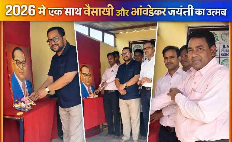 डॉ. भीमराव आंबेडकर की तस्वीर पर पुष्प अर्पित करते लोग, बैसाखी और आंबेडकर जयंती संयुक्त आयोजन
