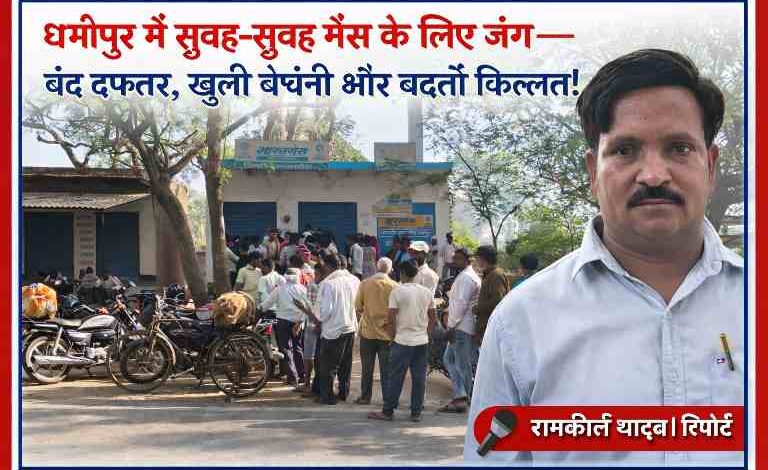 जौनपुर के धर्मापुर बाजार स्थित भारत गैस एजेंसी के बाहर सुबह के समय लंबी लाइन में खड़े लोग, दफ्तर बंद होने के कारण इंतजार करते उपभोक्ता