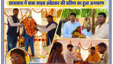 चित्रकूट छात्रावास में डॉ. भीमराव अंबेडकर की प्रतिमा का अनावरण करते जनप्रतिनिधि और अधिकारी