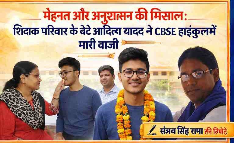 चित्रकूट के होनहार छात्र आदित्य यादव को सफलता पर माता मिठाई खिलाते हुए, साथ में रिपोर्टर की तस्वीर