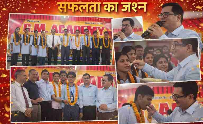देवरिया के सलेमपुर स्थित जीएम एकेडमी के छात्र-छात्राएं और शिक्षक CBSE 10वीं परीक्षा में शानदार प्रदर्शन के बाद सम्मान समारोह में