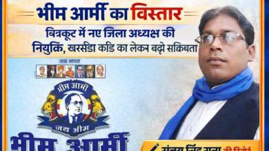 भीम आर्मी के लोगो और नव नियुक्त जिला अध्यक्ष की तस्वीर के साथ चित्रकूट में संगठन विस्तार का फीचर इमेज