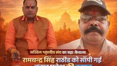रामचन्द्र सिंह राठौड़ और रिपोर्टर कमलेश कुमार चौधरी की संयुक्त तस्वीर, अखिल भारतीय संघ द्वारा उत्तर प्रदेश की जिम्मेदारी सौंपे जाने से जुड़ी खबर