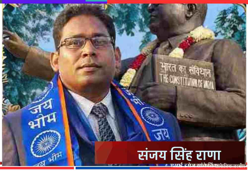 डॉ. भीमराव अंबेडकर की प्रतिमा के पास खड़े संजय सिंह राणा, सामाजिक न्याय के संदेश के साथ