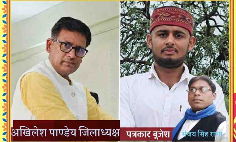 अखिलेश पाण्डेय और पत्रकार बृजेश पाण्डेय की तस्वीर, शिक्षक बनाम पत्रकार विवाद से जुड़ी फीचर इमेज