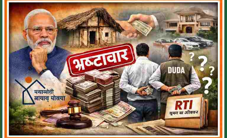 बन्थरा में प्रधानमंत्री आवास योजना में कथित भ्रष्टाचार दर्शाती फीचर इमेज, जिसमें झोपड़ी और आलीशान मकान का विरोधाभास, रिश्वत लेते अधिकारी और RTI फाइल दिखाई गई है