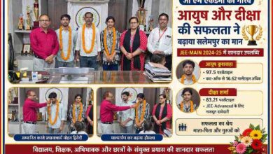 जी एम एकेडमी सलेमपुर में आयुष कुशवाहा और दीक्षा शर्मा को जेईई-मेन सफलता पर सम्मानित करते हुए प्रधानाचार्य और शिक्षक