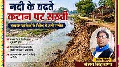 नदी किनारे हो रहे तेज कटान का दृश्य और कार्रवाई के निर्देश के बाद किसानों में जगी उम्मीद का प्रतीकात्मक फीचर इमेज