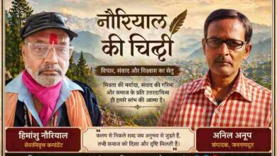 सेवानिवृत्त कमांडेंट हिमांशु नौरियाल और जनगणदूत के संपादक अनिल अनूप की संयुक्त फीचर इमेज, नौरियाल की चिट्ठी साप्ताहिक स्तंभ
