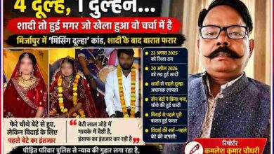 मिर्जापुर में 4 दूल्हे 1 दुल्हन मामले की शादी की तस्वीर, रिपोर्टर कमलेश कुमार चौधरी के साथ मिसिंग दूल्हा कांड का दृश्य