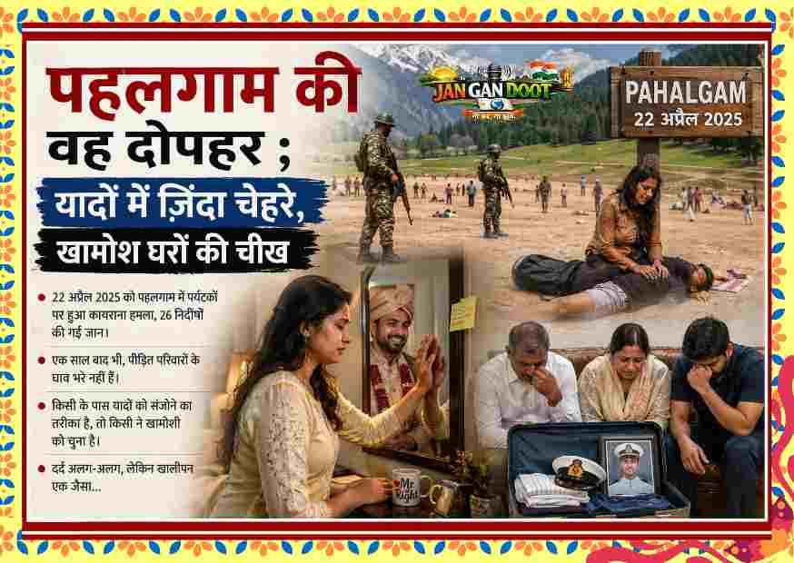 पहलगाम आतंकी हमले के बाद शोक में डूबे परिवार, आईने के सामने पति को याद करती महिला और घाटी में सुरक्षा बलों की तैनाती का भावुक दृश्य
