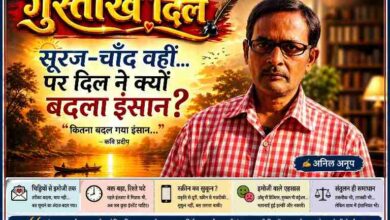 गुस्ताख दिल स्तंभ के लिए 3D गोल्डन टेक्स्ट के साथ संपादकीय फीचर इमेज, जिसमें एक गंभीर व्यक्ति और सूर्यास्त का दृश्य दिखाया गया है