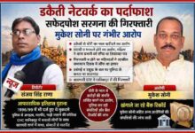 वाराणसी डकैती मामले में आरोपी मुकेश सोनी और रिपोर्टर संजय सिंह राणा की तस्वीर के साथ न्यूज़ ग्राफिक