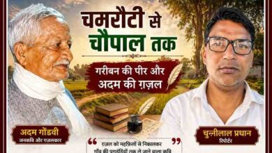 जनकवि अदम गोंडवी और रिपोर्टर चुन्नीलाल प्रधान की संयुक्त फीचर इमेज, ग्रामीण पृष्ठभूमि में सामाजिक संवेदना और ग़ज़ल विषय पर आधारित