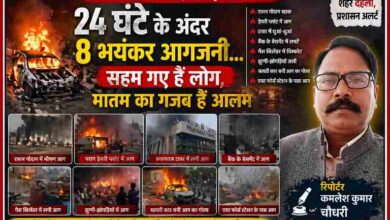 लखनऊ में 24 घंटे के भीतर अलग-अलग जगहों पर लगी भीषण आग की घटनाएं, जलती कार, गोदाम और फायर ब्रिगेड की कार्रवाई, रिपोर्टर कमलेश कुमार चौधरी की तस्वीर सहित