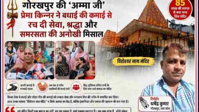 गोरखपुर में प्रेमा किन्नर द्वारा बनवाया गया विशेश्वर नाथ शिव मंदिर और रिपोर्टर की तस्वीर के साथ फीचर इमेज