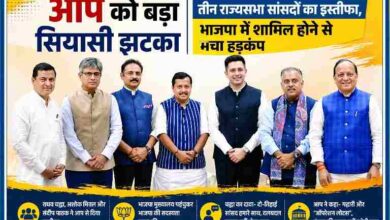 राजनीतिक नेताओं की समूह तस्वीर जिसमें आम आदमी पार्टी के तीन राज्यसभा सांसदों के इस्तीफे और भाजपा में शामिल होने की खबर दर्शाई गई है