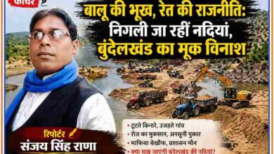 बुंदेलखंड में नदी किनारे अवैध बालू खनन करते ट्रैक्टर और मशीनें, साथ में लेखक की तस्वीर