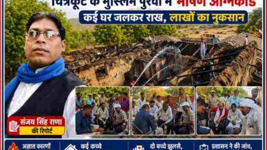 चित्रकूट के मुस्लिम पुरवा गांव में आग के बाद जले हुए कच्चे मकान, ग्रामीण आग बुझाते हुए और मौके पर जांच करते अधिकारी