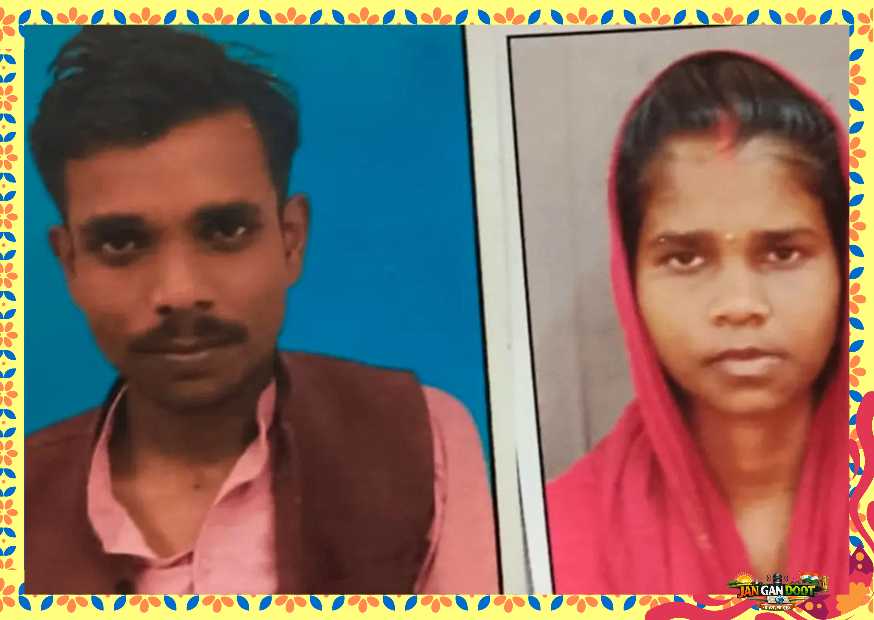 पति और पत्नी की फाइल फोटो, जिनकी मौत के बाद परिवार में मचा कोहराम