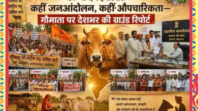 गौमाता को राष्ट्रीय पशु घोषित करने की मांग को लेकर देशभर में प्रदर्शन, रैलियां और तहसीलों में ज्ञापन सौंपते लोग, साथ में गाय और ग्रामीण जीवन का दृश्य