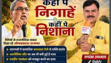 माइक के साथ रिपोर्टर जगदंबा उपाध्याय और भाषण देते हुए ओमप्रकाश राजभर की संयुक्त फीचर इमेज, जिसमें पूर्वांचल की राजनीति पर फोकस दिखाया गया है