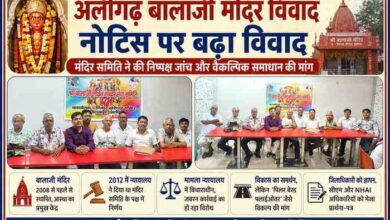 अलीगढ़ में बालाजी मंदिर समिति के सदस्य प्रेस वार्ता करते हुए, एनएचएआई के नोटिस के खिलाफ अपनी बात रखते हुए