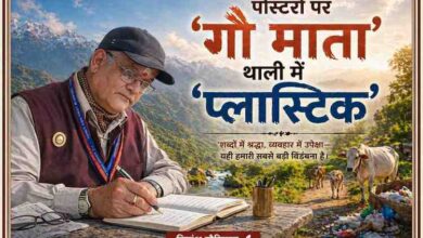 लेखक हिमांशु नौरियाल पहाड़ी क्षेत्र में बैठकर लेखन करते हुए, साथ में गौ माता और पर्यावरण की स्थिति को दर्शाता दृश्य