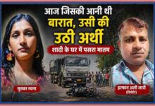 देवरिया के बरियारपुर में सड़क हादसे में मारी गई दुल्हन रचना और रिपोर्टर इरफान अली लारी की तस्वीर, ट्रेलर दुर्घटना का दृश्य