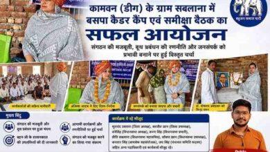 ग्राम सबलाना में आयोजित बसपा कैडर कैंप के दौरान अंजिला जाटव कार्यकर्ताओं को संबोधित करती हुईं, साथ में रिपोर्टर हिमांशु मोदी और अन्य कार्यकर्ता उपस्थित