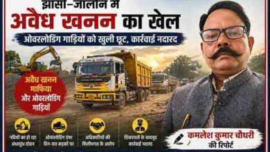 झांसी क्षेत्र में ओवरलोडेड गिट्टी ट्रक और रिपोर्टर कमलेश कुमार चौधरी की तस्वीर के साथ अवैध खनन पर आधारित फीचर इमेज