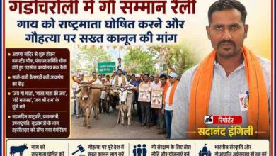 सिरोंचा गडचिरोली में गौ सम्मान रैली के दौरान सजी बैलगाड़ी और प्रदर्शन करते लोग, साथ में रिपोर्टर सदानंद इंगिली का पोर्ट्रेट
