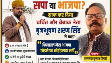 मुजफ्फरनगर कार्यक्रम में मंच से बोलते हुए बृजभूषण शरण सिंह और साथ में रिपोर्टर कमलेश कुमार चौधरी की तस्वीर, भाजपा छोड़ने की अटकलों पर प्रतिक्रिया