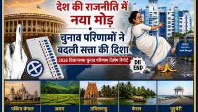 लैंडस्केप न्यूज फीचर इमेज जिसमें संसद भवन, ईवीएम, वोटिंग उंगली और पश्चिम बंगाल के नबान्ना भवन के सामने फिसलते कार्टून के जरिए 2026 चुनाव परिणामों का राजनीतिक बदलाव दिखाया गया है