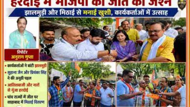हरदोई में भाजपा कार्यकर्ता जीत के जश्न में झालमुड़ी और मिठाई बांटते हुए, हाथों में भाजपा झंडे और उत्साहित भीड़