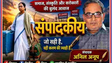 सीमा चेकपोस्ट के बैकग्राउंड में एक महिला सूटकेस के साथ और साथ में संपादक अनिल अनूप की तस्वीर, जिस पर “संपादकीय” शीर्षक के साथ समाज और सरोकारों पर आधारित संदेश दर्शाया गया है।