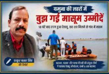 यमुना नदी में नाव हादसे के बाद रेस्क्यू ऑपरेशन की तस्वीर के साथ रिपोर्टर ठाकुर बख्श सिंह की फीचर इमेज