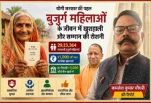 कमलेश कुमार चौधरी की तस्वीर के साथ वृद्धावस्था पेंशन योजना पर आधारित फीचर इमेज, जिसमें बुजुर्ग महिला और मुख्यमंत्री योगी आदित्यनाथ दर्शाए गए हैं।