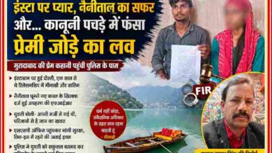 मुरादाबाद के प्रेमी जोड़े की तस्वीर के साथ रिपोर्टर ठाकुर बख्श सिंह की फीचर इमेज, जिसमें इंस्टाग्राम लव स्टोरी और कानूनी विवाद को दर्शाया गया है।