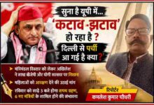 अखिलेश यादव और रिपोर्टर कमलेश कुमार चौधरी की तस्वीर के साथ यूपी मंत्रिमंडल विस्तार पर आधारित राजनीतिक फीचर इमेज