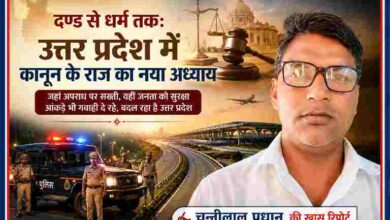 चुन्नीलाल प्रधान की तस्वीर के साथ उत्तर प्रदेश में कानून व्यवस्था, पुलिस कार्रवाई, न्याय व्यवस्था और विकास को दर्शाती आकर्षक लैंडस्केप फीचर इमेज।