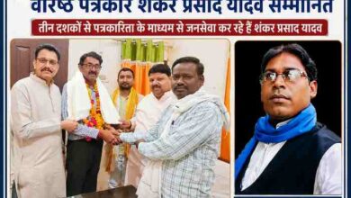 चित्रकूट में हिंदी पत्रकारिता दिवस के अवसर पर आयोजित सम्मान समारोह में वरिष्ठ पत्रकार शंकर प्रसाद यादव को सम्मानित करते हुए अतिथि एवं पत्रकार, साथ में रिपोर्टर संजय सिंह राणा।
