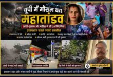 उत्तर प्रदेश में आए भीषण आंधी-तूफान, रेल सेवाओं पर असर और रिपोर्टर कमलेश कुमार चौधरी के साथ डिजाइन की गई फीचर इमेज