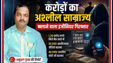 रिपोर्टर अनुराग गुप्ता की तस्वीर के साथ ऑनलाइन अश्लील कंटेंट नेटवर्क चलाने वाले इंजीनियर की गिरफ्तारी पर आधारित फीचर इमेज