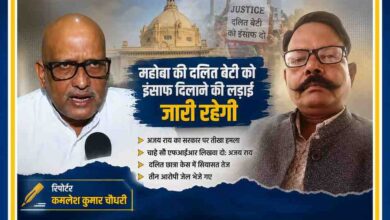 कांग्रेस प्रदेश अध्यक्ष अजय राय और रिपोर्टर कमलेश कुमार चौधरी की तस्वीर के साथ महोबा दलित छात्रा न्याय मामले पर आधारित फीचर इमेज