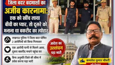 लखनऊ में जिला बदर घोषित दो आरोपियों की गिरफ्तारी के मामले पर आधारित फीचर इमेज, जिसमें पुलिसकर्मी, आरोपी और रिपोर्टर कमलेश कुमार चौधरी दिखाई दे रहे हैं।