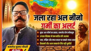 रिपोर्टर कमलेश कुमार चौधरी के साथ अल नीनो, भीषण गर्मी, सूखा और कमजोर मॉनसून को दर्शाती फीचर इमेज