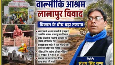 चित्रकूट के वाल्मीकि आश्रम लालापुर, बाबा भरतदास, असावर माता मंदिर और रिपोर्टर संजय सिंह राणा की तस्वीरों से तैयार फीचर इमेज